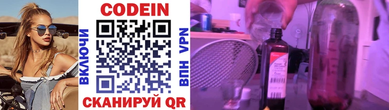 Кодеин напиток Lean (лин)  наркота  Неман 