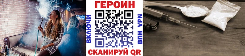 Героин Heroin Неман
