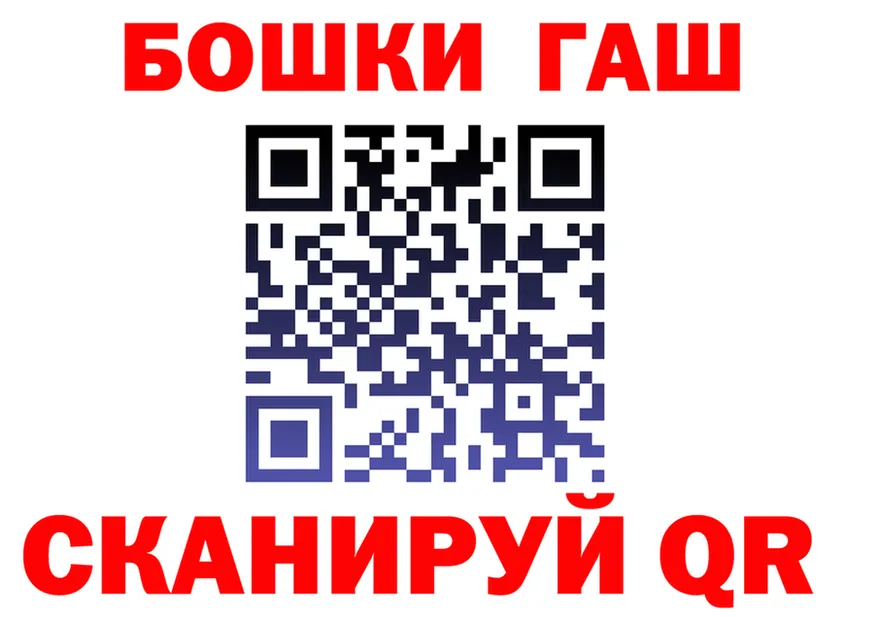 ГАШ убойный как зайти площадка OMG Неман